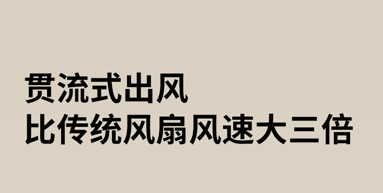 楼道专用风幕机-详情页_05