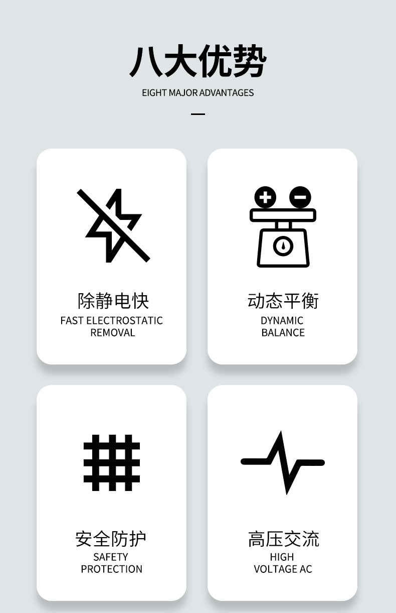 离子风幕机-详情页_02