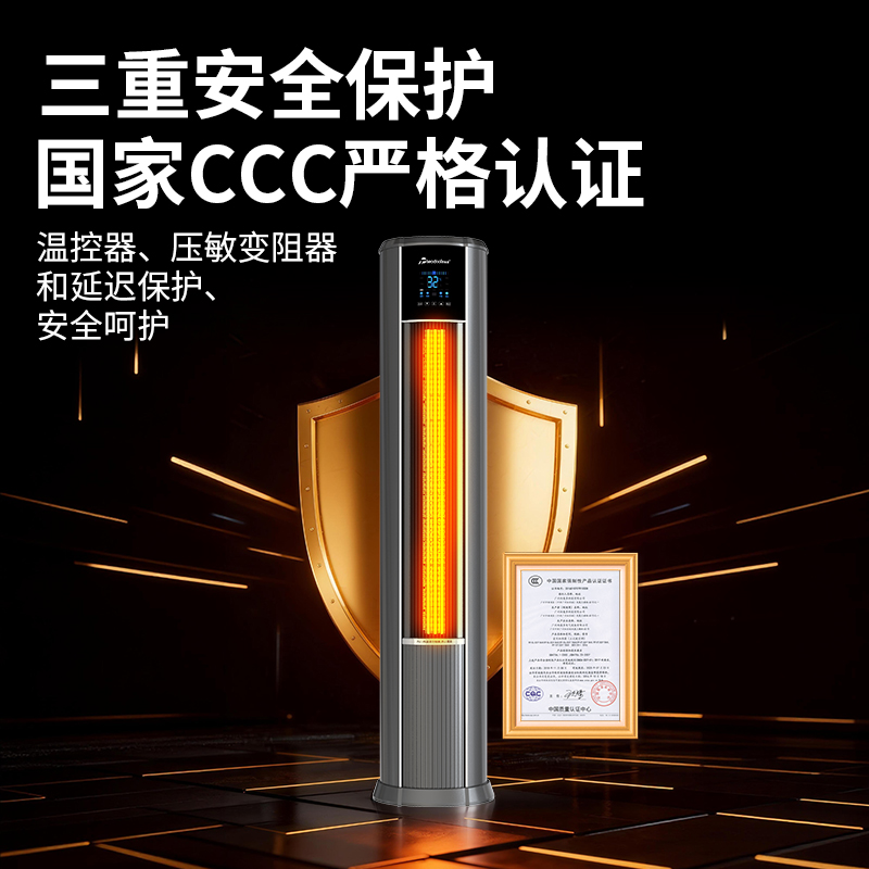 热旋风立式暖空调