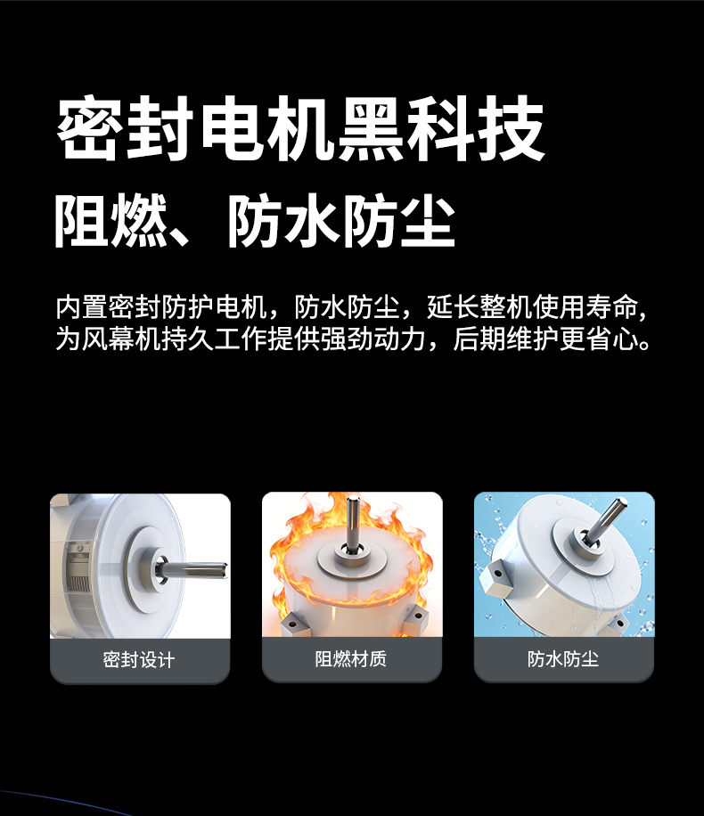 循环风幕机-详情_17