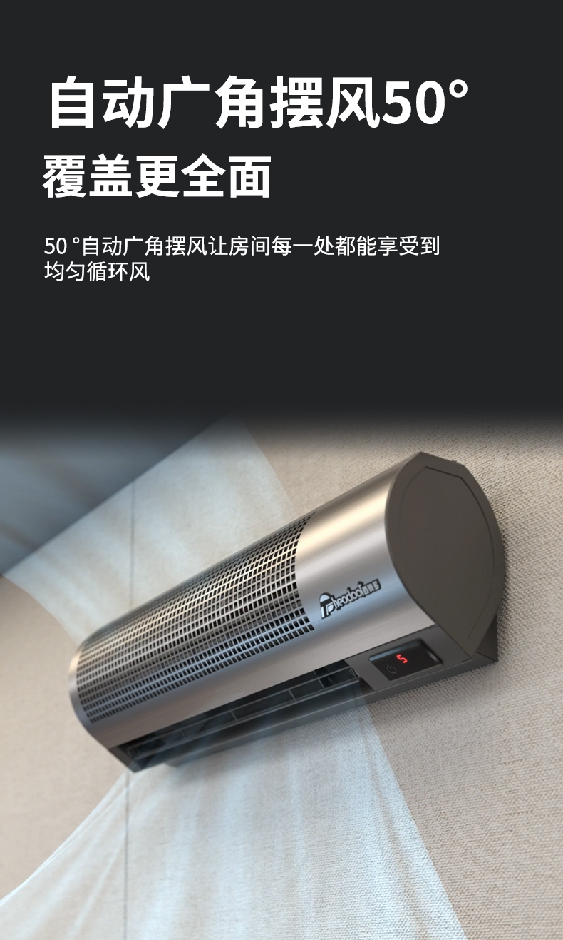 循环风幕机-详情_15