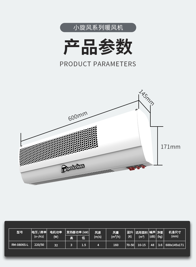 小旋风壁挂暖风机