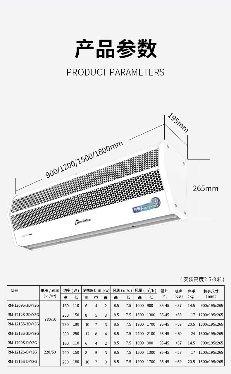 3G热风幕机详情页_12