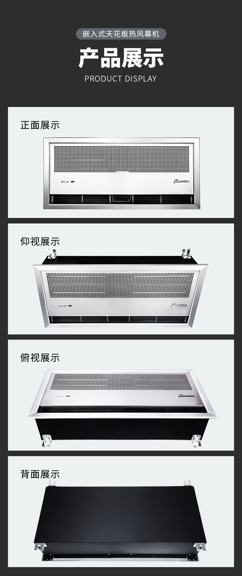 嵌入式天花板热风幕机